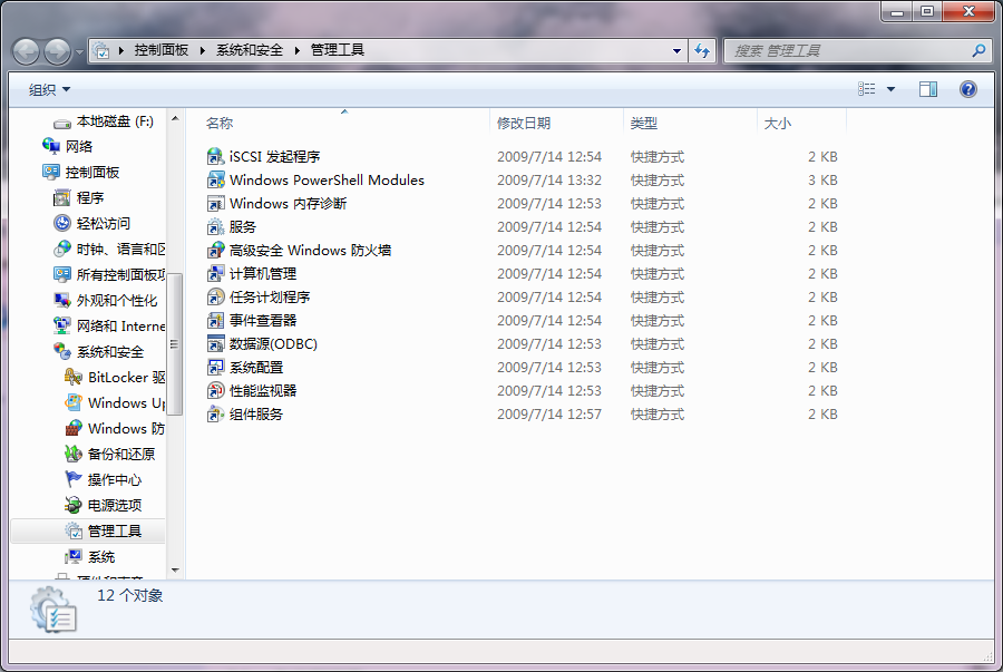 win7打不开http://localhost怎么办