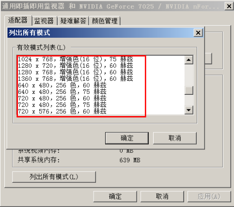 大地win7系统分辨率怎么调