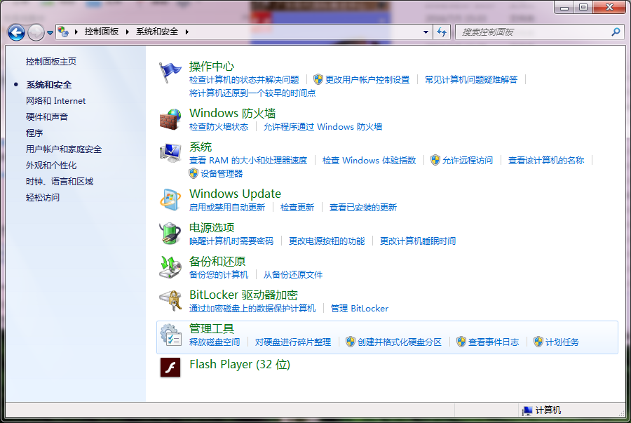 win7打不开http://localhost怎么办