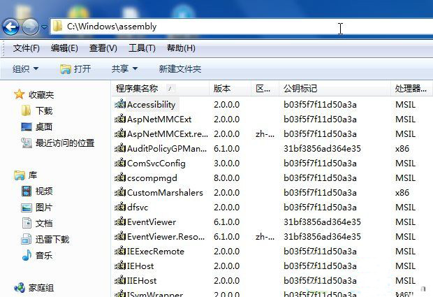 深度技术win7中的assembly文件夹能不能删除？