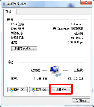 大地win8下默认网关不可用是怎么回事