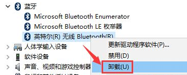 深度win7蓝牙驱动怎么卸载