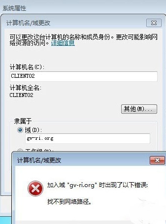 win7系统提示找不到网络路径的解决方法