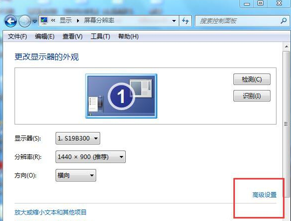 win7系统开启硬件加速的方法