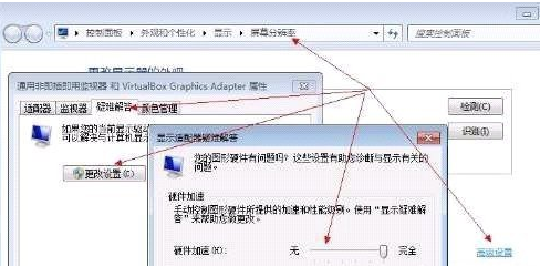 win7系统开启硬件加速的方法