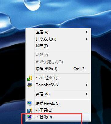 win7系统开启硬件加速的方法