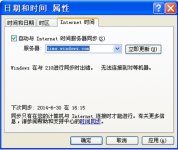 大地win7怎样设置电脑和北京时间同步
