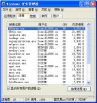 任务管理器中的360tray.exe是什么进程