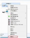 win7系统设置everyone权限的方法教程