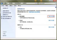 win7系统怎么设置不待机？