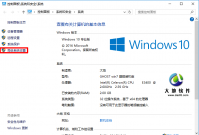 Windows10系统虚拟内存的设置方法