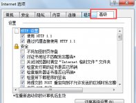 电脑突然无法打开网页了该如何修复