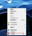 win7系统开启硬件加速的方法