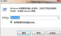 深度win7怎么关闭135端口