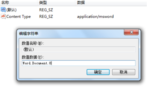 深度win8安装office后右键新建没有word怎么办