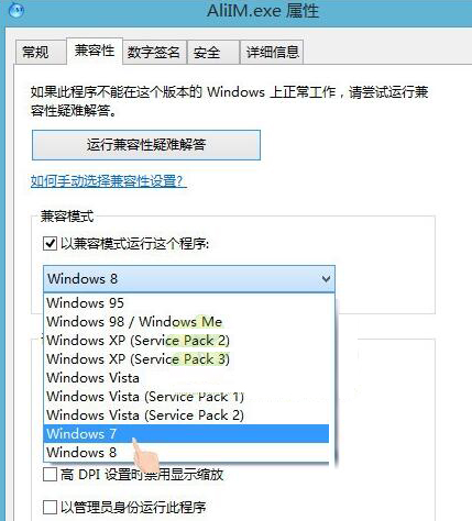 电脑公司win8出现异常代码C0000005该怎么办