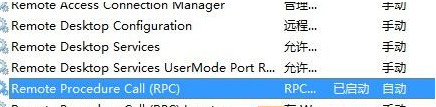 电脑公司win7提示rpc服务器不可用该如何修复