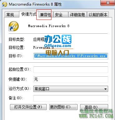 win7系统64位软件不兼容的解决方法