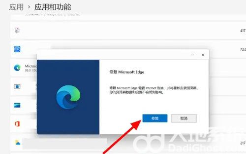 win11edge浏览器打不开网页怎么办 win11edge浏览器打不开网页解决方法