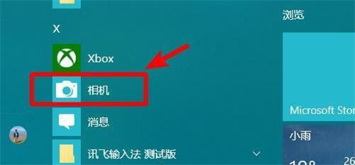 戴尔笔记本win7摄像头怎么打开 戴尔笔记本win7摄像头开启方法