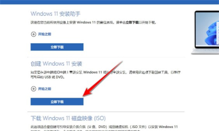 win11配置要求太高安装不了怎么办 win11配置要求太高解决方法