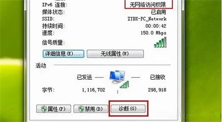 惠普windows7怎么连接不了wifi 惠普windows7怎么连接不了wifi方法介绍