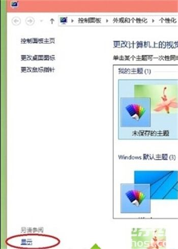 win10企业版怎么调亮度 win10企业版调亮度方法介绍