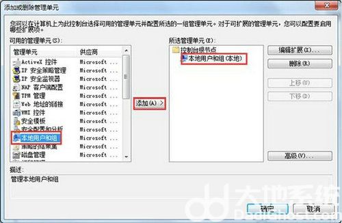 win7家庭版没有本地用户和组怎么办 win7家庭版没有本地用户和组解决办法