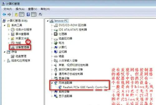 win7笔记本突然没有了wlan选项怎么办 win7笔记本突然没有wlan选项解决方法