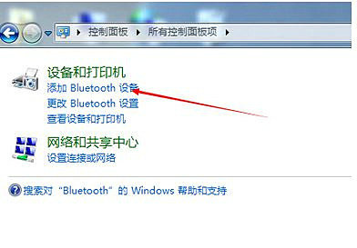 win7旗舰版怎么添加蓝牙设备 win7旗舰版添加蓝牙设备操作步骤