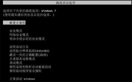 win7开机反复重启无法进桌面怎么办 win7开机反复重启无法进桌面解决方法