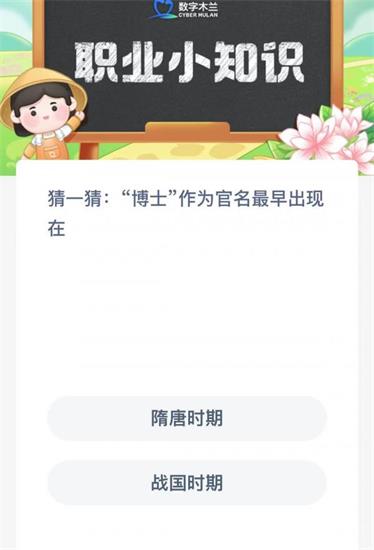 蚂蚁新村今日答案最新10.10 蚂蚁新村小课堂今日答案最新10月10日