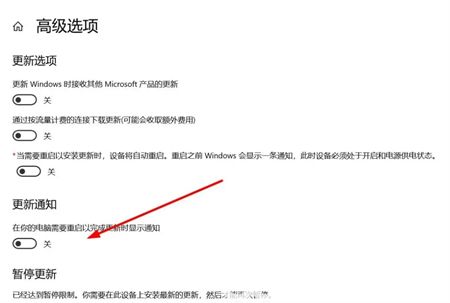 win10企业版关闭更新提示如何操作 win10企业版关闭更新提示方法介绍