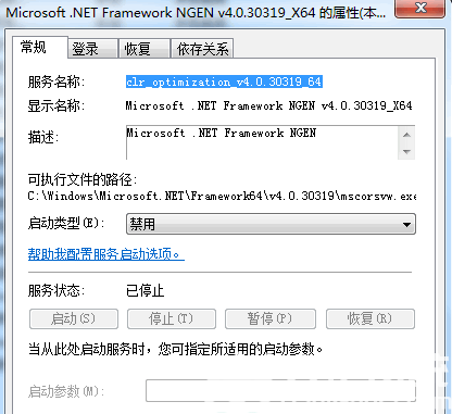 win11 mscorsvw空闲狂占CPU怎么办 win11 mscorsvw空闲狂占CPU解决办法