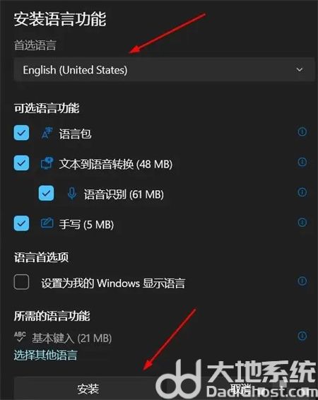 win11专业版英文怎么选 win11专业版英文选择方法介绍