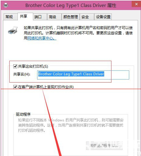 win10家庭版共享打印机怎么设置 win10家庭版共享打印机设置教程