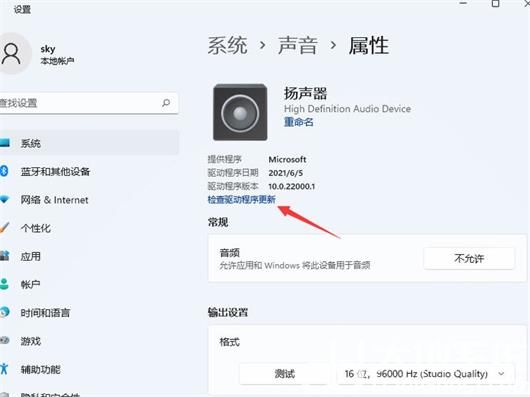 惠普电脑win11为什么没有声音 惠普电脑win11没有声音解决办法