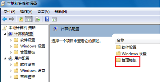 win7旗舰版一直显示正在关机怎么办 win7旗舰版一直显示正在关机解决办法