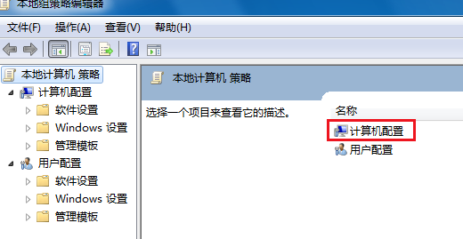 win7旗舰版一直显示正在关机怎么办 win7旗舰版一直显示正在关机解决办法