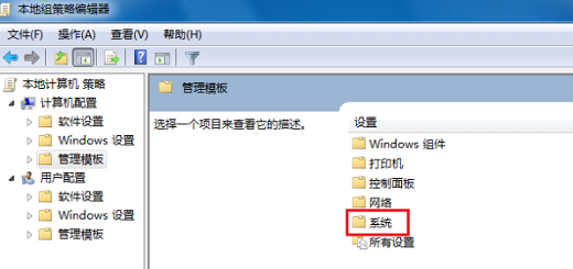 win7旗舰版一直显示正在关机怎么办 win7旗舰版一直显示正在关机解决办法