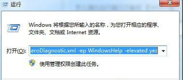 win7旗舰版任务栏透明调不了怎么解决 win7旗舰版任务栏透明调不了解决方法