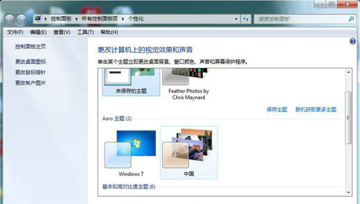 win7旗舰版任务栏透明调不了怎么解决 win7旗舰版任务栏透明调不了解决方法