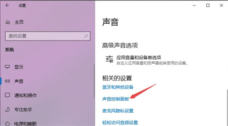 win10耳机插上没反应怎么办 win10耳机插上没反应解决方法