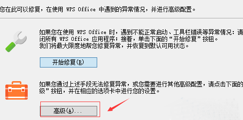 Win11电脑默认wps怎么改为office Win11电脑默认改为office操作方法