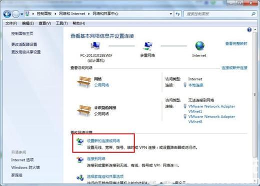 win7专业版怎么连接无线网 win7专业版连接无线网方法介绍