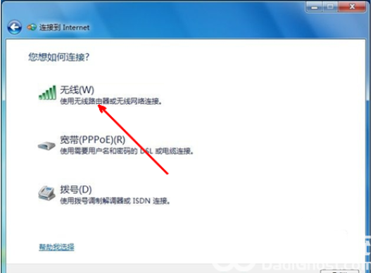 win7专业版怎么连接无线网 win7专业版连接无线网方法介绍