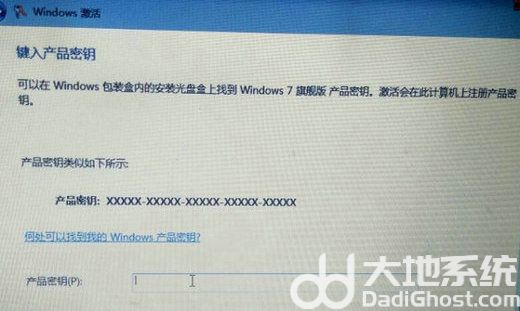 win7旗舰版64位万能激活码是多少 win7旗舰版64位万能激活码2022