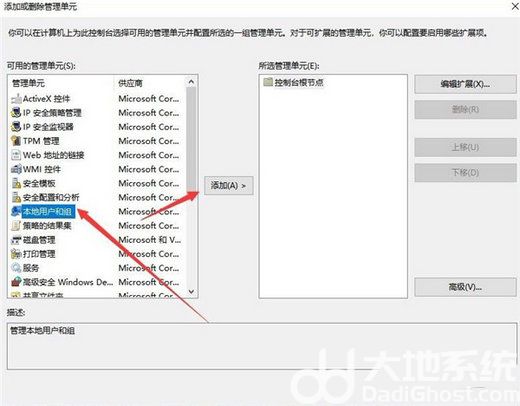 win10家庭版没有本地用户和组怎么办 win10家庭版没有本地用户和组怎么解决