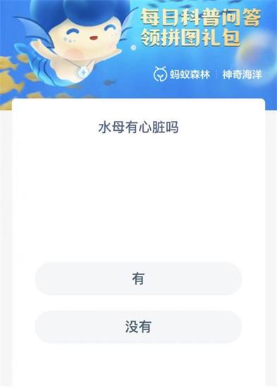 神奇海洋今日答案10.10 神奇海洋问题最新答案10月10日