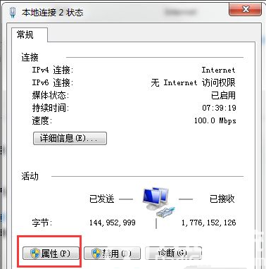 ip地址配置错误网络无法连接怎么解决win7